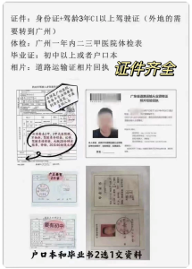 广州网约车如何办理人证资格考试？